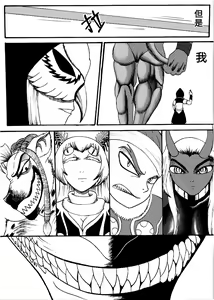 Page 26 of 哥布林傳奇3 Goblin Legend Chapter - preview thumbnail