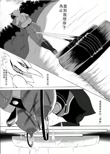 Page 11 of 哥布林傳奇5 Goblin Legend Chapter - preview thumbnail