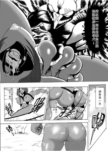Page 3 of 哥布林傳奇5 Goblin Legend Chapter - preview thumbnail