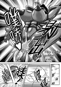 Page 23 of 哥布林傳奇 番外篇 Goblin Legend Chapter - preview thumbnail