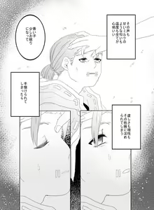 Page 14 of [Hiura] [Web Sairoku] - preview thumbnail