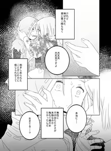 Page 17 of [Hiura] [Web Sairoku] - preview thumbnail