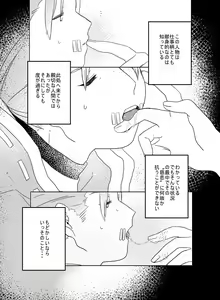 Page 20 of [Hiura] [Web Sairoku] - preview thumbnail