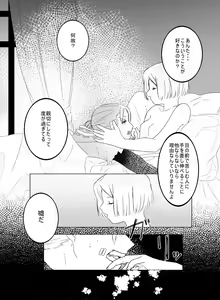 Page 21 of [Hiura] [Web Sairoku] - preview thumbnail
