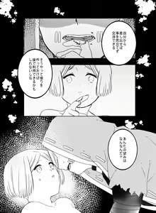 Page 22 of [Hiura] [Web Sairoku] - preview thumbnail
