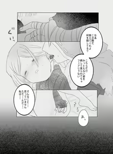 Page 23 of [Hiura] [Web Sairoku] - preview thumbnail
