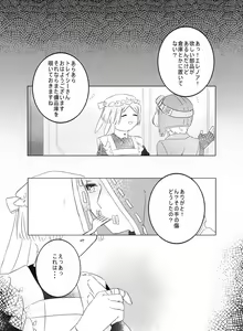 Page 27 of [Hiura] [Web Sairoku] - preview thumbnail