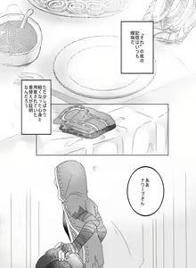 Page 29 of [Hiura] [Web Sairoku] - preview thumbnail