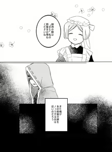 Page 30 of [Hiura] [Web Sairoku] - preview thumbnail