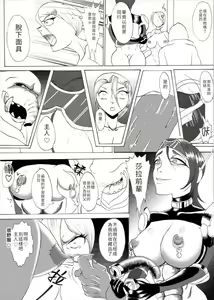 Page 12 of 宇宙搜查官 - preview thumbnail