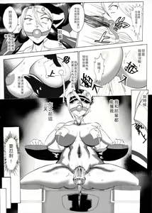 Page 13 of 宇宙搜查官 - preview thumbnail