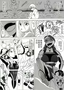 Page 6 of 宇宙搜查官 - preview thumbnail