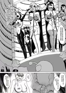 Page 10 of 宇宙搜查官 - preview thumbnail