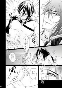 Page 13 of Tsuki no Ganyoku ni Fureru - preview thumbnail