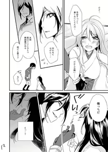 Page 11 of Kinji de Shujii no Yagen Niki - preview thumbnail