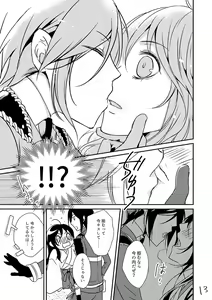 Page 12 of Kinji de Shujii no Yagen Niki - preview thumbnail