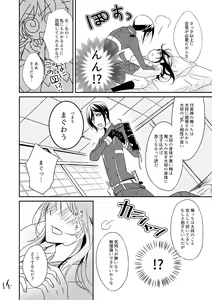 Page 13 of Kinji de Shujii no Yagen Niki - preview thumbnail