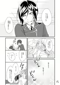 Page 14 of Kinji de Shujii no Yagen Niki - preview thumbnail