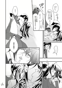 Page 15 of Kinji de Shujii no Yagen Niki - preview thumbnail