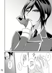Page 17 of Kinji de Shujii no Yagen Niki - preview thumbnail
