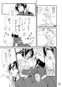Page 18 of Kinji de Shujii no Yagen Niki - preview thumbnail