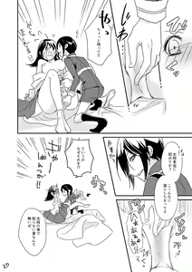 Page 19 of Kinji de Shujii no Yagen Niki - preview thumbnail