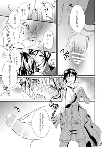 Page 20 of Kinji de Shujii no Yagen Niki - preview thumbnail