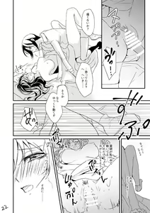 Page 21 of Kinji de Shujii no Yagen Niki - preview thumbnail