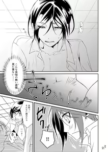 Page 22 of Kinji de Shujii no Yagen Niki - preview thumbnail
