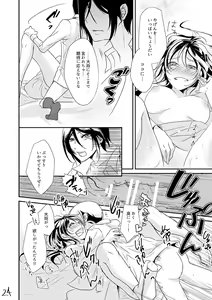 Page 23 of Kinji de Shujii no Yagen Niki - preview thumbnail