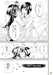 Page 26 of Kinji de Shujii no Yagen Niki - preview thumbnail