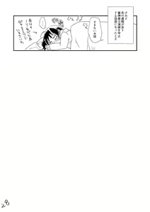 Page 27 of Kinji de Shujii no Yagen Niki - preview thumbnail