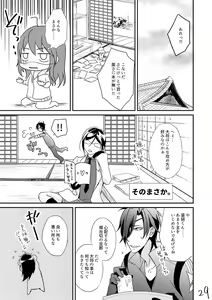 Page 28 of Kinji de Shujii no Yagen Niki - preview thumbnail