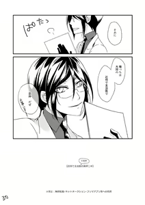 Page 29 of Kinji de Shujii no Yagen Niki - preview thumbnail