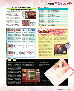 Page 103 of Tech Gian 032 - preview thumbnail