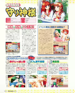 Page 108 of Tech Gian 032 - preview thumbnail