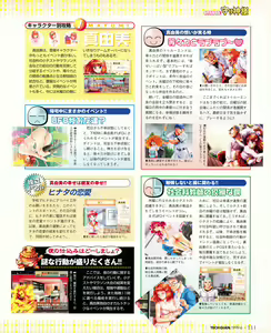 Page 109 of Tech Gian 032 - preview thumbnail