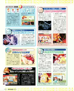 Page 110 of Tech Gian 032 - preview thumbnail