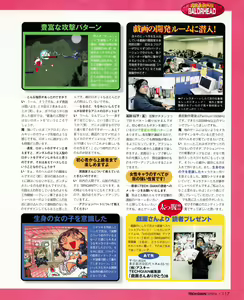 Page 115 of Tech Gian 032 - preview thumbnail