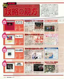 Page 118 of Tech Gian 032 - preview thumbnail