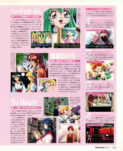Page 121 of Tech Gian 032 - preview thumbnail