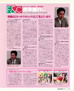 Page 123 of Tech Gian 032 - preview thumbnail