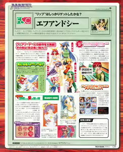Page 127 of Tech Gian 032 - preview thumbnail