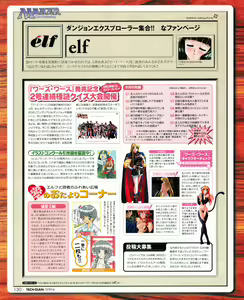 Page 128 of Tech Gian 032 - preview thumbnail