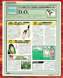 Page 131 of Tech Gian 032 - preview thumbnail
