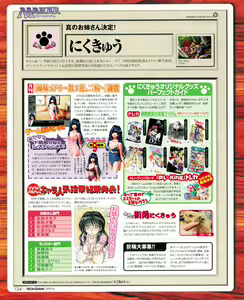Page 132 of Tech Gian 032 - preview thumbnail