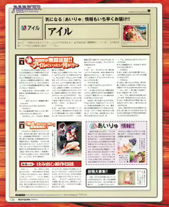 Page 134 of Tech Gian 032 - preview thumbnail
