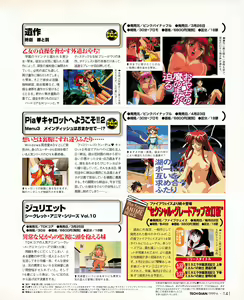 Page 139 of Tech Gian 032 - preview thumbnail
