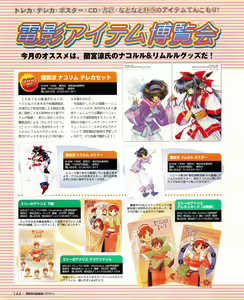 Page 142 of Tech Gian 032 - preview thumbnail