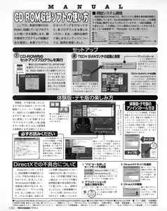Page 148 of Tech Gian 032 - preview thumbnail